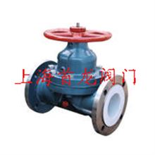 上海知名企业首龙阀门 名优产品齐全隔膜阀阀门厂总汇