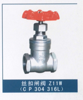 闸阀批发 c p304 316L丝扣闸阀Z15W 重庆闸阀批发图片,闸阀批发 c p304 316L丝扣闸阀Z15W 重庆闸阀批发图片大全,高新技术产业开发区浩工阀门经营部-1-